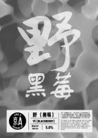Пиво Yě (Blackberry) (黑莓野) Пиво Yě (Blackberry) (黑莓野)