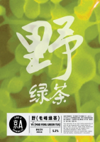 Пиво Ye (Mao Feng Green Tea) Пиво Ye (Mao Feng Green Tea)