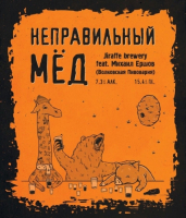 Пиво Неправильный мед