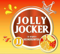 Пиво Космополитен