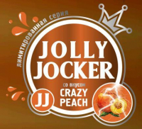 Пиво Дикий персик