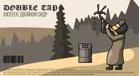 Пиво Double Tap