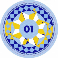 Пиво 01 Kolaboracija