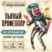 Пиво Полусладкий Сидр