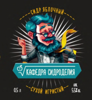 Пиво Сухой Игристый Сидр