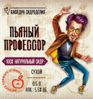 Пиво Сухой Сидр