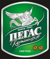 Пиво Пегас Камышинское живое
