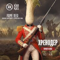 Пиво Хренодёр