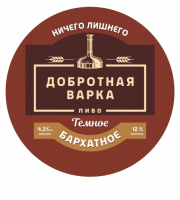 Пиво Добротная варка.Бархатное