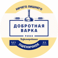 Пиво Добротная варка. Пшеничное