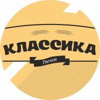 Пиво Классика легкое