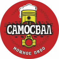 Пиво Самосвал. Мощное пиво