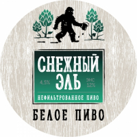 Пиво Снежный эль. Белое пиво