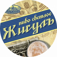 Пиво Жигулъ