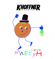 Пиво Аплесун