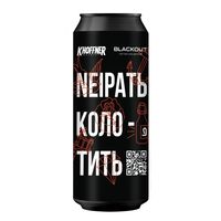 Пиво NEIPAТЬ КОЛОТИТЬ