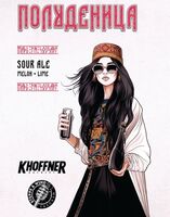 Пиво Полуденица Пиво Полуденица