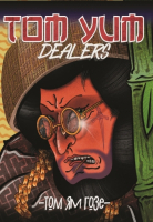 Пиво Tom Yum Dealers Пиво Tom Yum Dealers