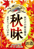 Пиво Akiaji (秋味)