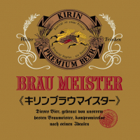 Пиво Brau Meister