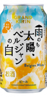 Пиво Grand Kirin Ame Nochi Taiyo, Belgian no Shiro (雨のち太陽、ベルジャンの白)