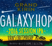 Пиво Grand Kirin Galaxy Hop 2016 Session IPA Пиво Grand Kirin Galaxy Hop 2016 Session IPA