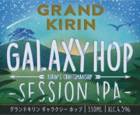 Пиво Grand Kirin Galaxy Hop