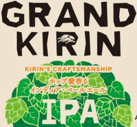Пиво Grand Kirin IPA
