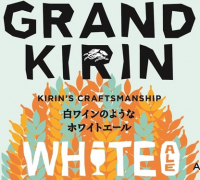 Пиво Grand Kirin White Ale Пиво Grand Kirin White Ale