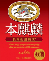 Пиво Honkirin (本麒麟)