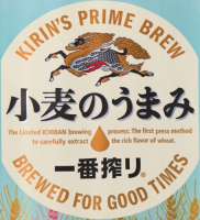 Пиво Ichiban Shibori Komugi no Umami (一番搾り 小麦のうまみ)