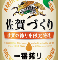 Пиво Ichiban Shibori Saga Zukuri