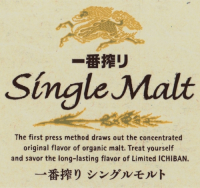 Пиво Ichiban Shibori Single Malt