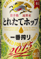 Пиво Ichiban Shibori Toretate Hop (2015) Пиво Ichiban Shibori Toretate Hop (2015)