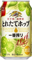 Пиво Ichiban Shibori Toretate Hop (一番搾り とれたてホップ) (2016) Пиво Ichiban Shibori Toretate Hop (一番搾り とれたてホップ) (2016)