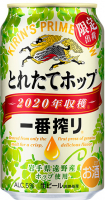 Пиво Ichiban Shibori Toretate Hop (一番搾り とれたてホップ) (2020)