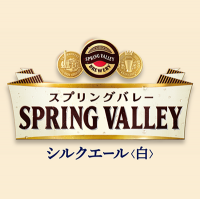 Пиво Spring Valley Silk Ale (スプリングバレー シルクエール 白)