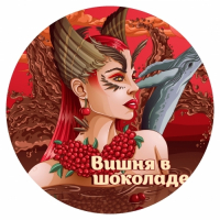 Пиво Вишня в шоколаде