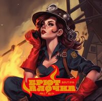 Пиво Брюталочка Пиво Брюталочка