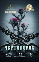 Пиво Чертополох Пиво Чертополох