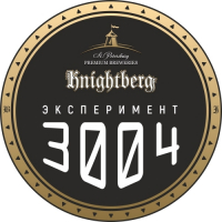 Пиво Эксперимент 3004 Пиво Эксперимент 3004