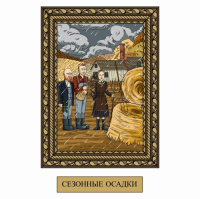 Пиво СЕЗОННЫЕ ОСАДКИ