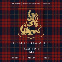 Пиво Три Столицы