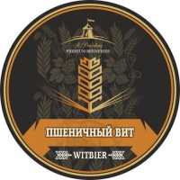 Пиво Witbier (Пшеничный Вит) Пиво Witbier (Пшеничный Вит)