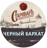 Пиво Староваръ Черный Бархат