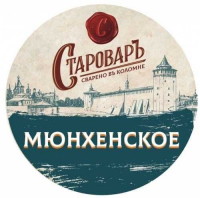 Пиво Староваръ Мюнхенское