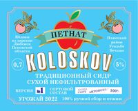 Пиво Петнат (Антоновка №1)