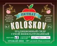 Пиво Петнат (Пепин Шафранный №1)