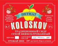 Пиво Петнат (Звёздочка)