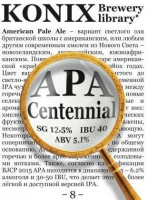 Пиво APA Centennial